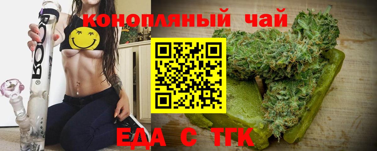 Дивногорск  Cannafood марихуана  Вход с VPN 