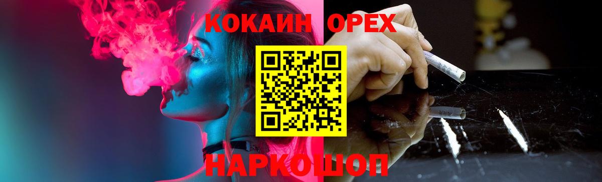 Кокаин Перу  Вход с VPN  COCAIN  Дивногорск 