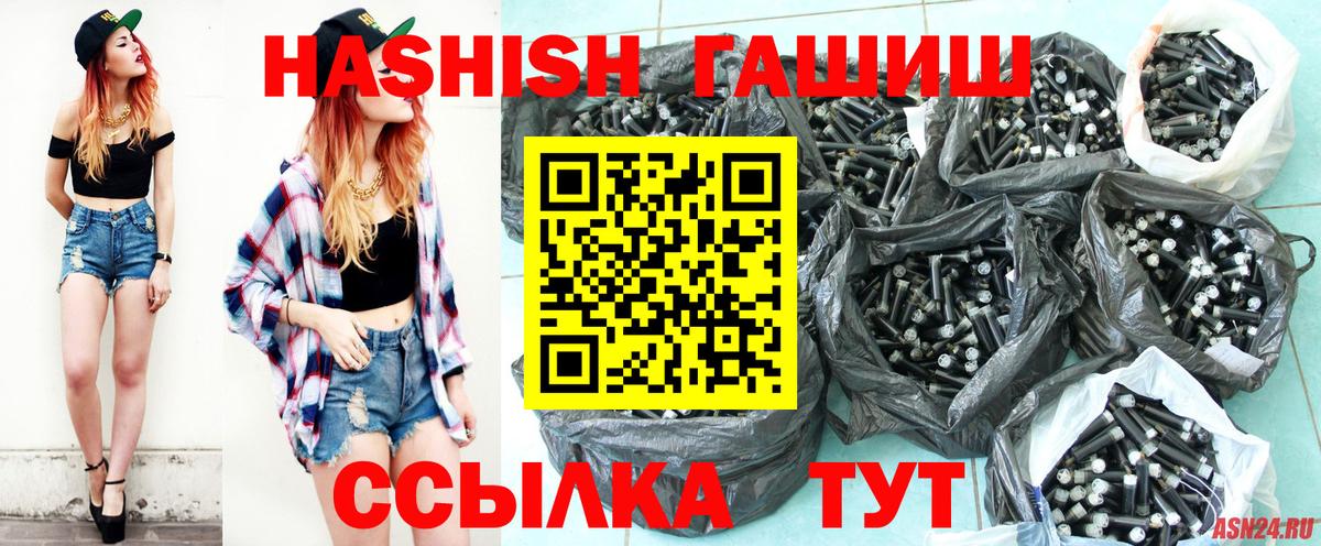 ГАШ  Вход с VPN  Дивногорск  ГАШ AMNESIA HAZE  Гашиш VHQ 