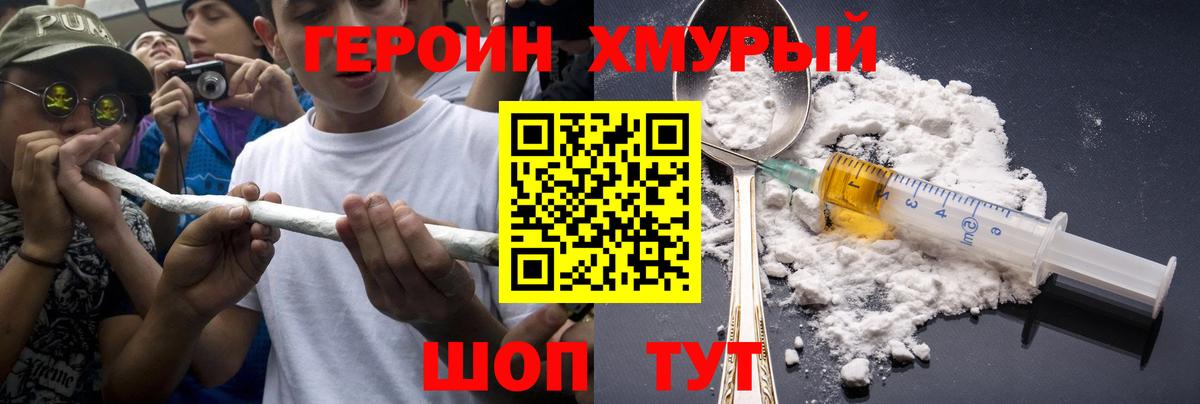 ГЕРОИН VHQ  Вход с VPN  Дивногорск 