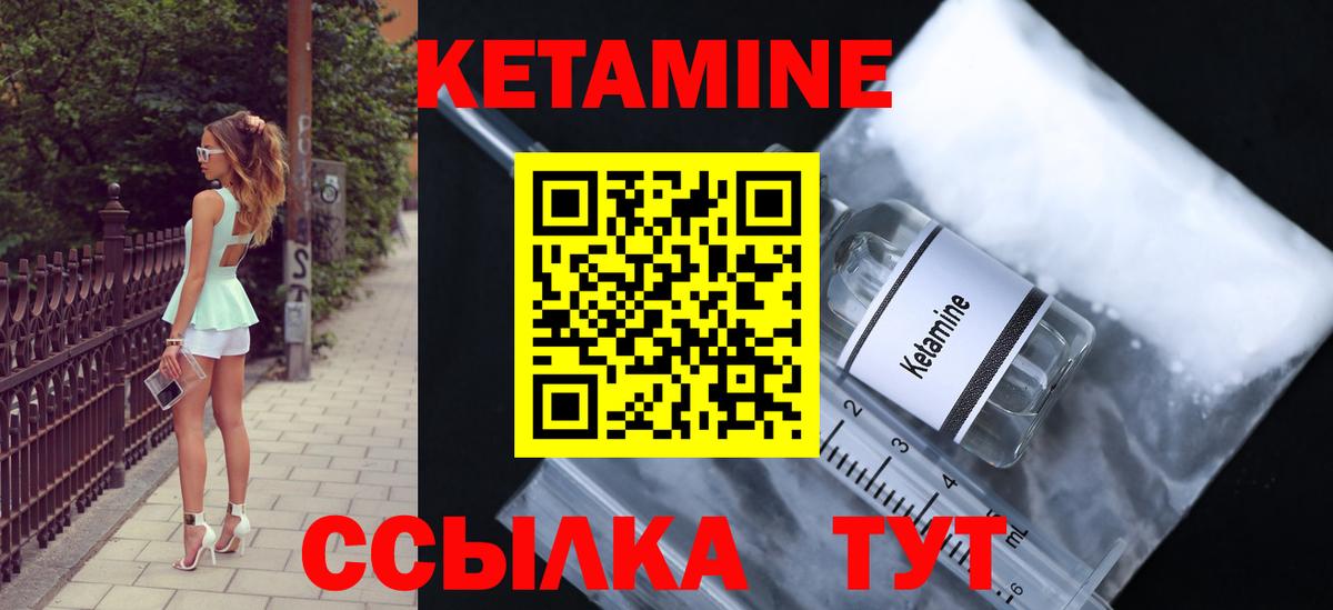 Кетамин VHQ Дивногорск