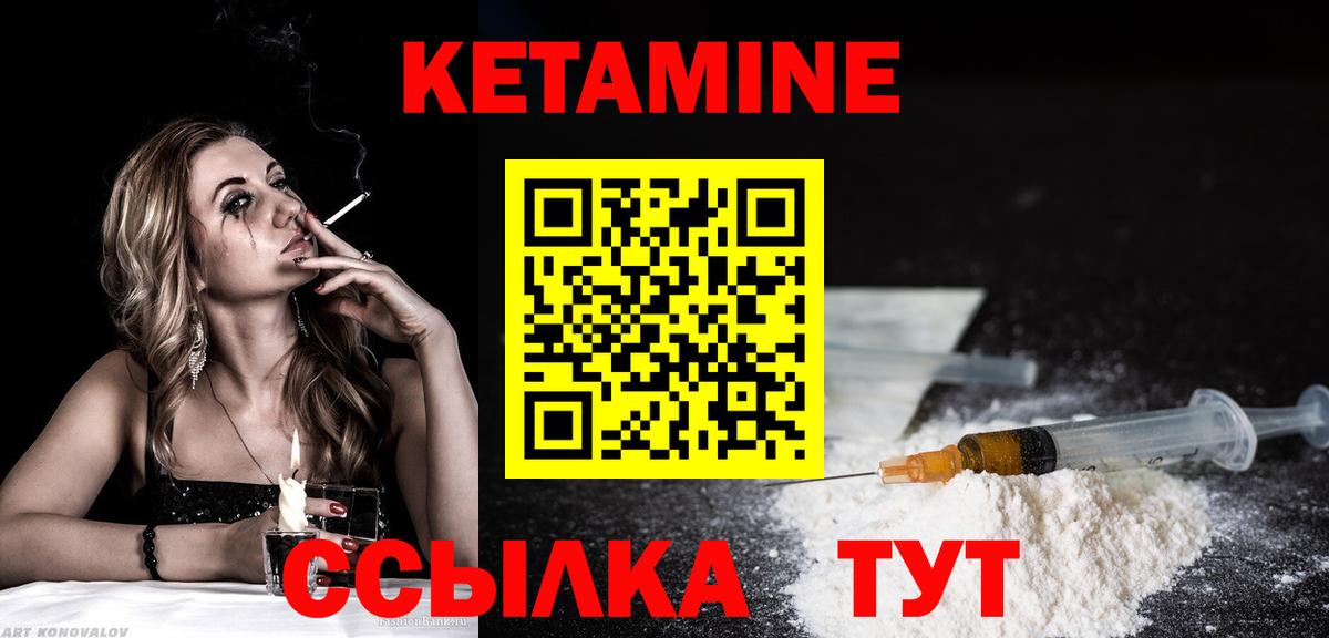 Дивногорск  КЕТАМИН VHQ  Кетамин VHQ  Вход с VPN 