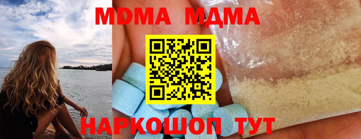 MDMA кристаллы  Вход с VPN  Дивногорск 
