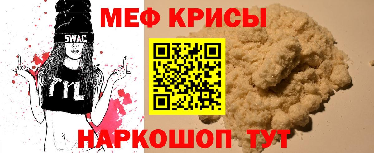 Меф мяу мяу кристаллы Дивногорск