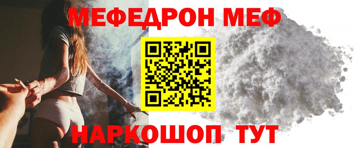 МЯУ-МЯУ  Вход с VPN  Дивногорск  Мефедрон 4 MMC  Мефедрон  Меф 4 MMC 