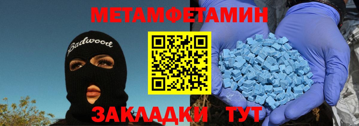 МЕТАМФЕТАМИН мет  Вход с VPN  Метамфетамин  Дивногорск  МЕТАМФЕТАМИН мет 